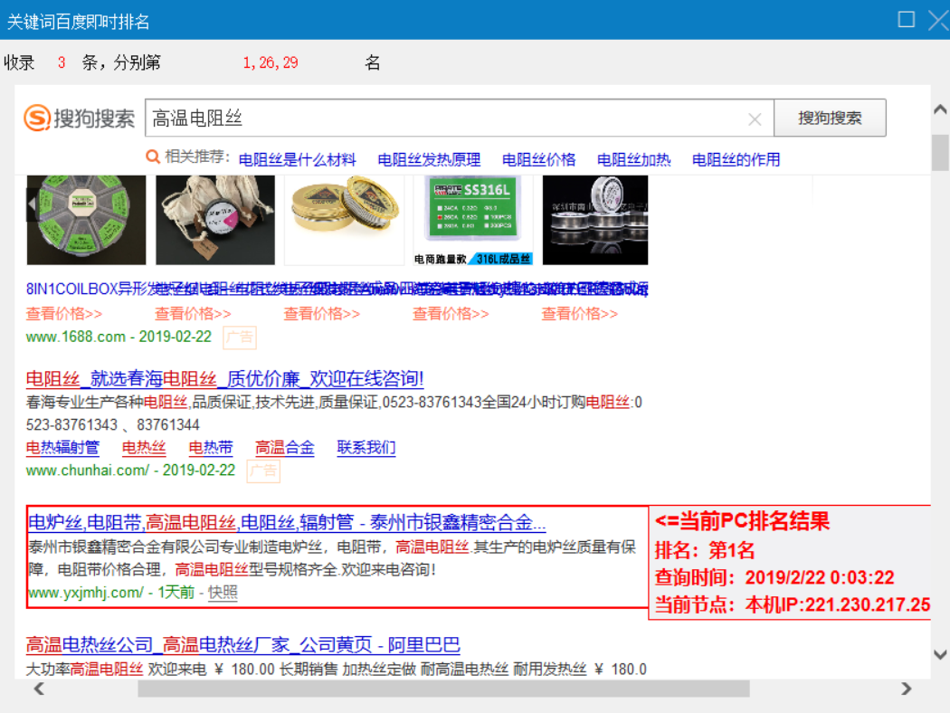 泰州市銀鑫精密合金有限公司搜狗優(yōu)化排名查詢