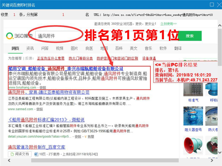 網(wǎng)站優(yōu)化推廣排名