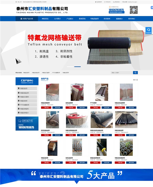 優(yōu)化網(wǎng)站首頁展示