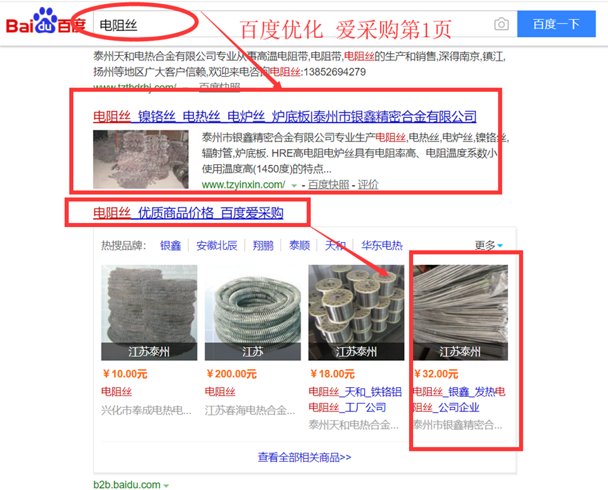 電阻絲 行業(yè)大詞百度首頁(yè) 百度愛(ài)采購(gòu)展示