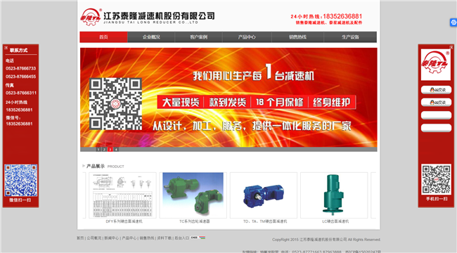 優(yōu)化網(wǎng)站案例首頁展示