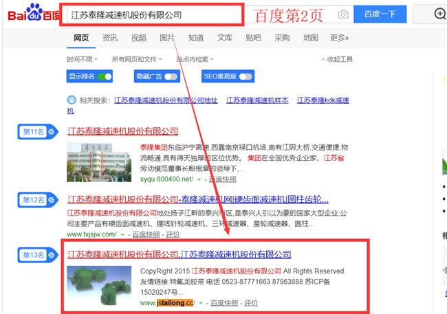 江蘇泰隆減速機(jī)股份有限公司------------百度第二頁 江蘇泰隆減速機(jī)股份有限公司------------百度第二頁